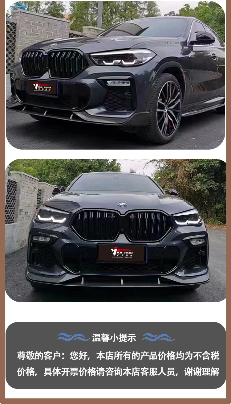Suitable for BMW X6 G06 AC carbon fiber front lip front shovel front chin front spoiler IN 2020-IN