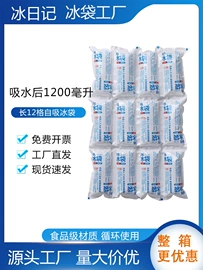 冰袋冰包;户外防水袋;其他一次性