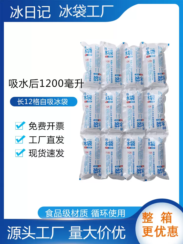 航空免注水凝胶冰袋海鲜水果食品保鲜冷藏快递运输生物冰包一次性