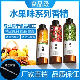 食用香精