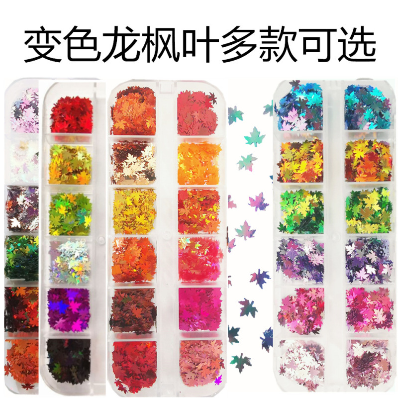 Thanksgiving nail thin sequins 12-color laser Maple Leaf magic color multi-color sequins autumn mixed chameleon leaves