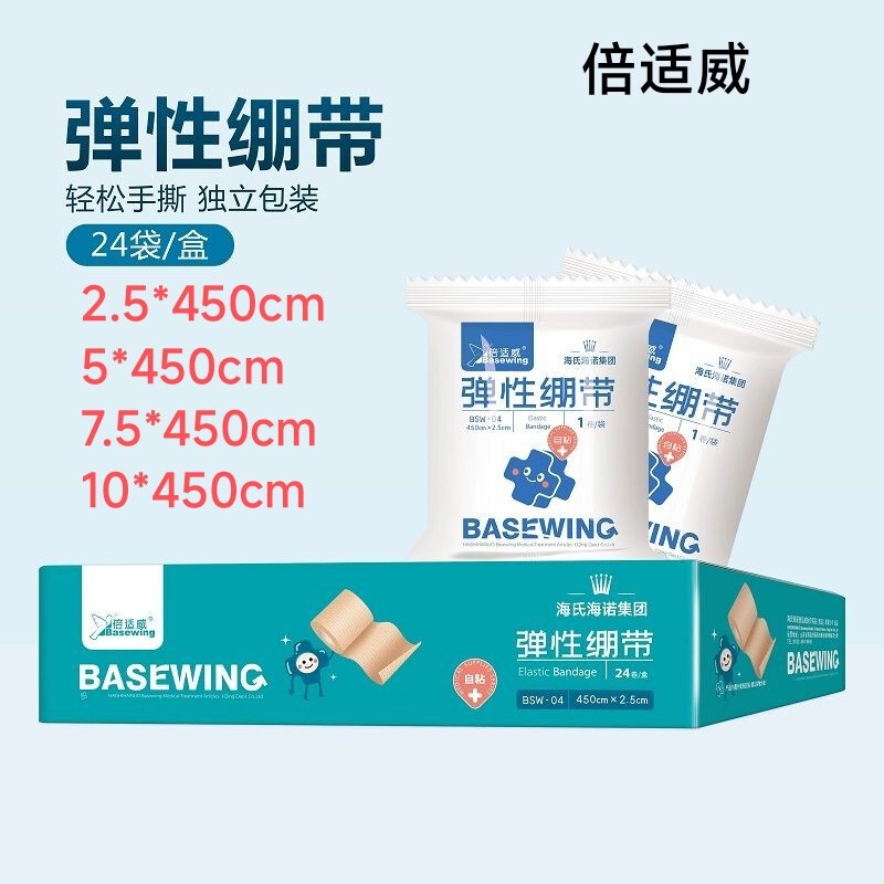 Haishi Hainuo Besway Sports Bandage Self-Adhesive Elastic Bandage 2.5X450Cm5X450Cm7.5X450Cm