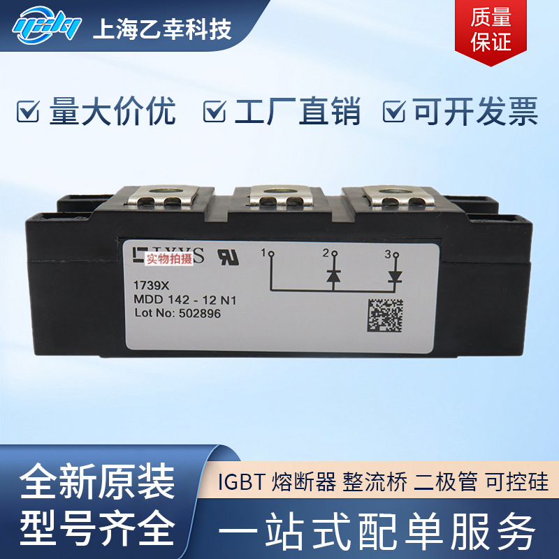 德国IXYS原装二极管MDD220-18N1 MDD220-22N1 MDD250-08N1