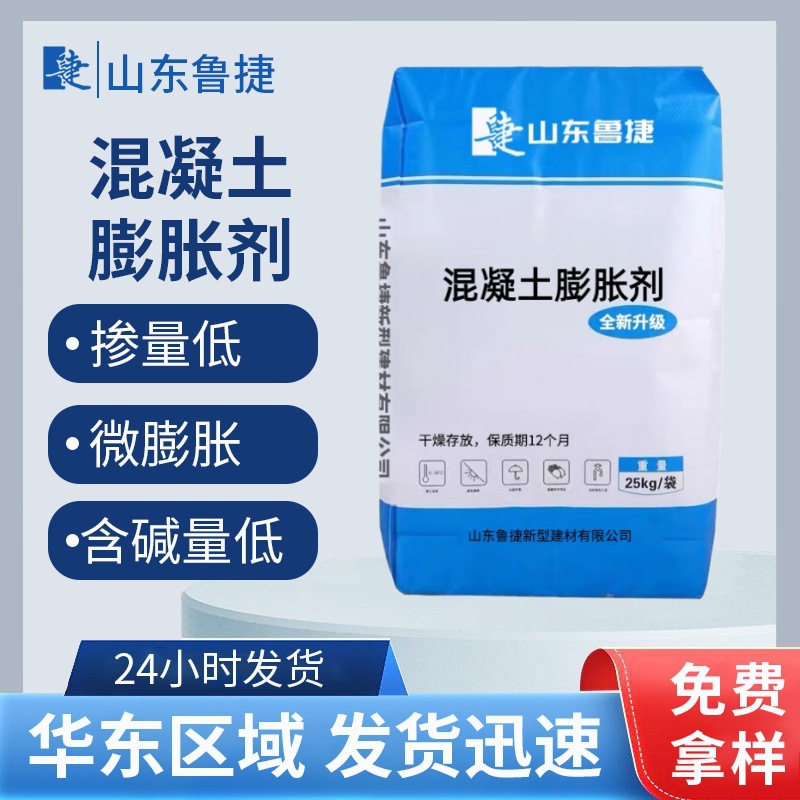 混凝土膨胀剂含碱低补偿收缩膨胀率高掺量少一型二型混凝土膨胀剂