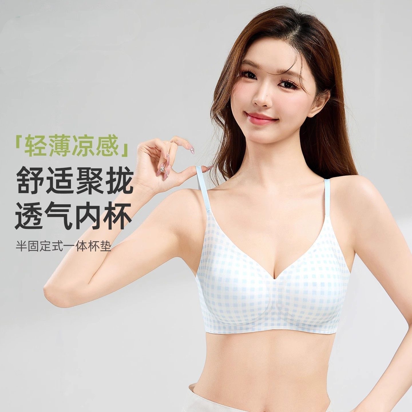 오리지널 U 같은 스타일 여름 시원한 바람 v 넥 시원한 새로운 스타일 캐미솔 심리스 브라 작은 가슴 푸시 업 속옷 여성용