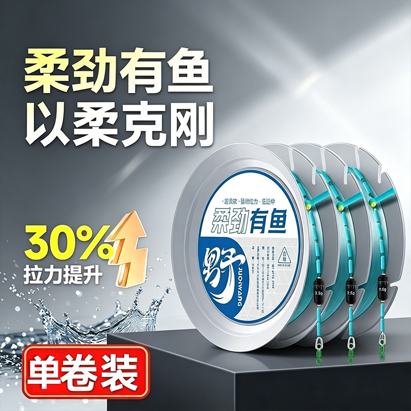 Main line, knotless, complete fishing line set, full set, high tensile strength, upgraded genuine fishing line set for Taiwanese-style fishing