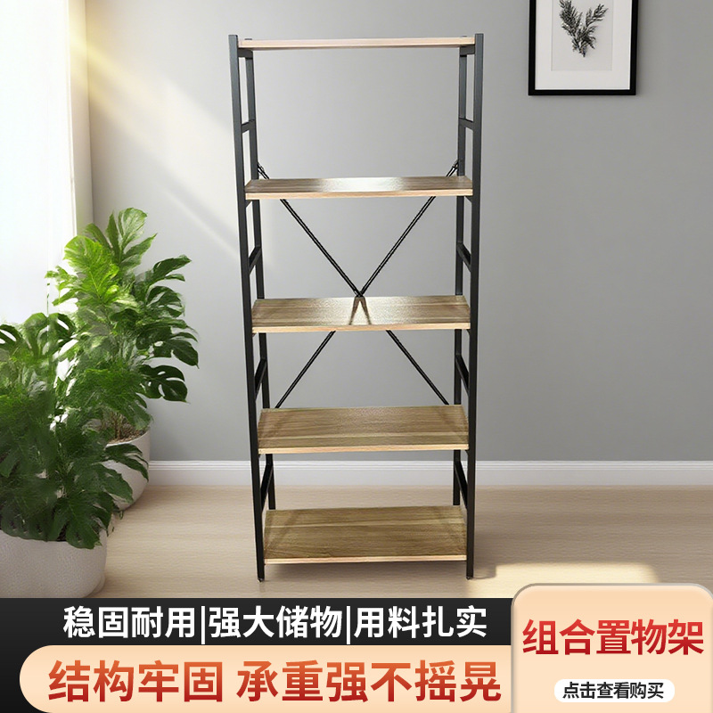 Shelf Storage Rack, Floor-Standing Multi-Layer Storage Rack, Household Bookshelf, Simple Wall-Mounted Storage Rack for Living Room and Balcony