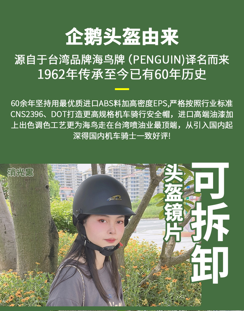 genuine goods Taiwan Penguin Motorcycle Helmet Piao Helmet Motorcycle Half Helmet Summer Helmet Sunscreen Electric Vehicle Helmet for Men and Women