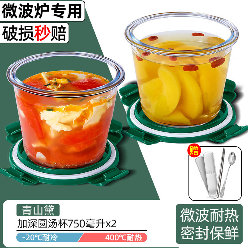 ガラススープ碗高温電子レンジ専用碗蓋付きサラリーマン弁当箱付きスープカップ携帯密封弁当箱|undefined