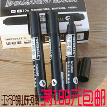 上汇0060记号笔 单头油性箱头笔 画图描边勾线笔 批发办公文具