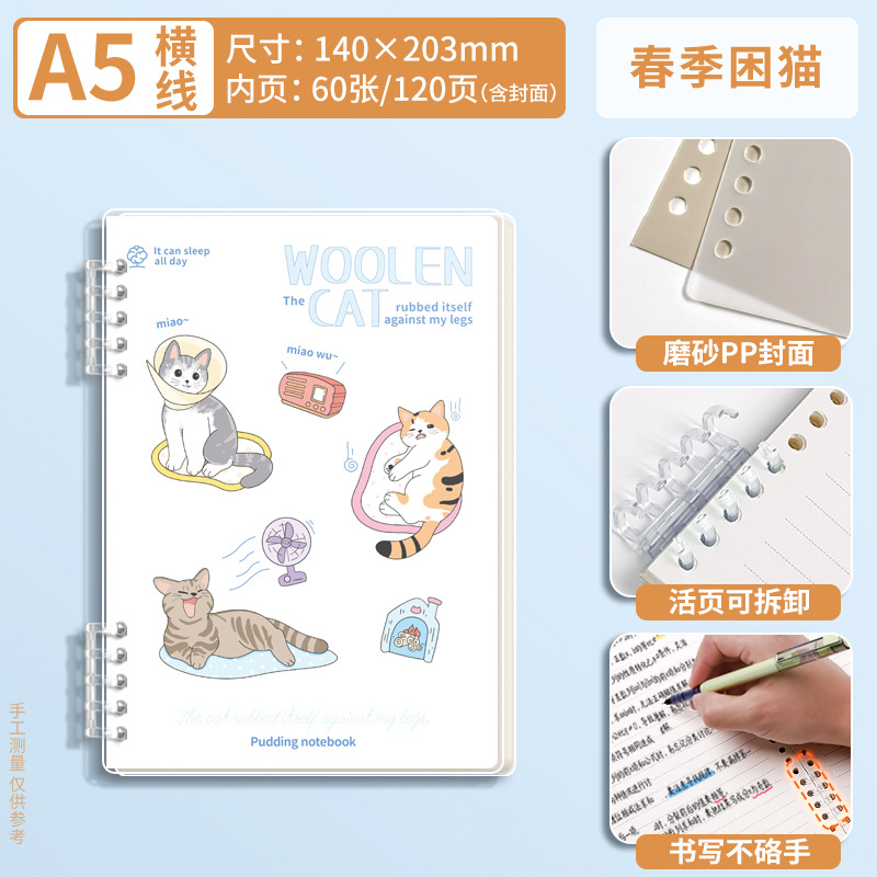 Todas las series b5 pequeños animales desmontables hojas sueltas ins estudiante de alto valor A5 cuaderno de línea horizontal lindo dibujos animados