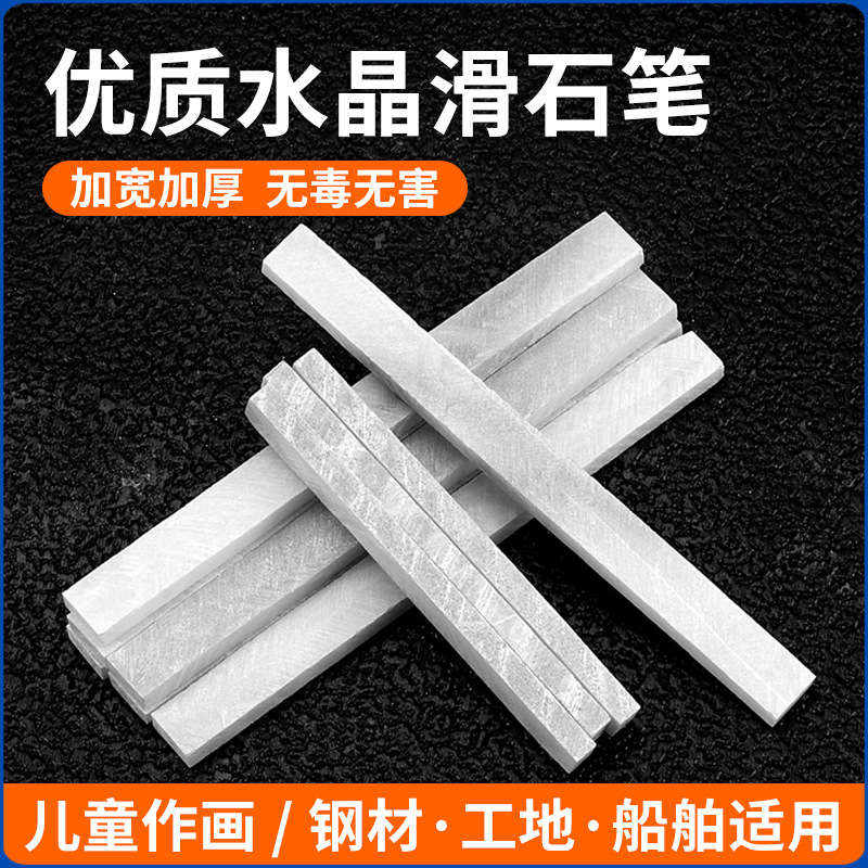 彩色工地石笔条白色加宽加厚工业用滑石笔用大号钢筋工专用粉笔画