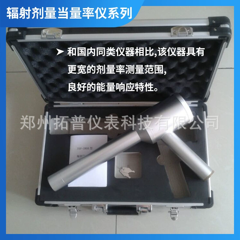Монитор места ядерного излучения SW88 x-y-лучевой дозирователь легко и быстро переносить