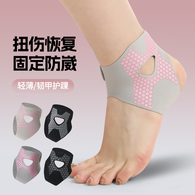 轻薄运动护踝防崴脚护具扭伤恢复专业跑步固定韧带加压保护套关节