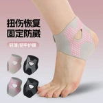 轻薄运动护踝防崴脚护具扭伤灰复专业跑步固定韧带加压保护套关节