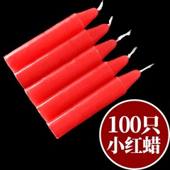 小さなろうそくの祝日家庭用赤い照明元宵節の赤いろうそくは仏拝神トランペットろうそく100本を提供する