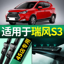 适用蓝绘适用于江淮瑞风S3雨刮器无骨静音14/15/16款雨刷
