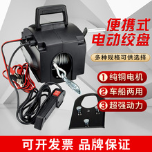 船用绞盘2000磅3500磅电动绞盘 便携式车用牵引工具浙江厂家直销