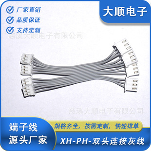 Double-Ended Cable Ph2.0-Xh2.54 Gray Cable 2-20P Terminal Cable Digital Cable Factory Direct Sale