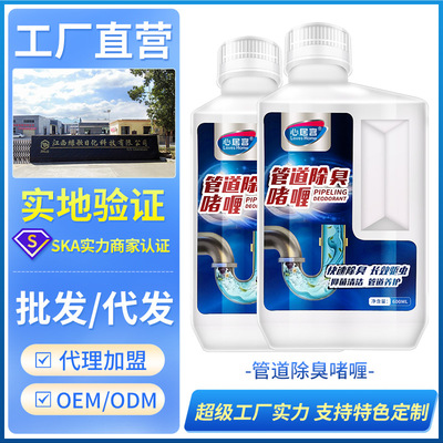 下水道除臭劑廚房油汙廁所馬桶去味除臭管道疏通劑淨味管道養護