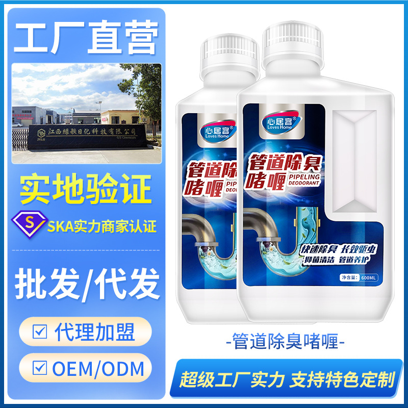 下水道除臭劑廚房油汙廁所馬桶去味除臭管道疏通劑淨味管道養護