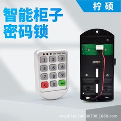 メーカー直販ロッカーボタンパスワードロック家具スマート電子ロック引き出しジム更衣室キャビネットドアロック
