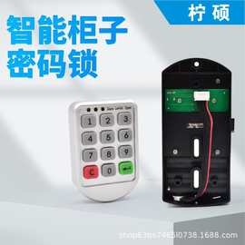 智能密码锁更衣柜锁抽屉密码锁感应锁储物柜锁球杆柜锁洗浴密码锁