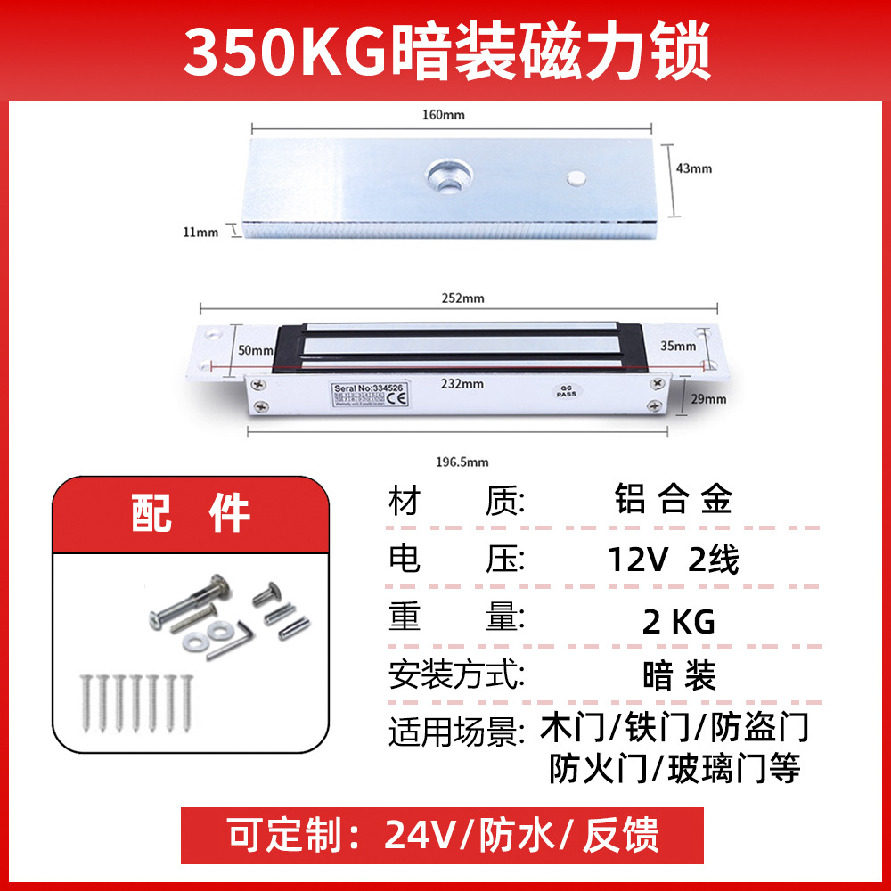 Cerradura de succión eléctrica de la ciudad de Haibao 280KG kg puerta de madera puerta de hierro cerradura electromagnética puerta de fuego puerta de garaje cerradura magnética de tracción de pie