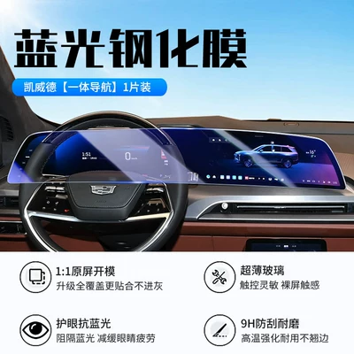 Film Car Interior Decoration, Car interior film - 26-models-of-kaiweide-integrated-navigation-new-9d-blue-light-eye-protection-crystal-diamond-film
