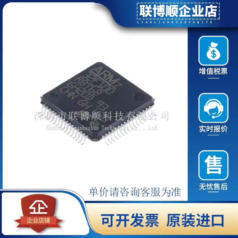 原装进口 STM32F100RBT6B 封装 LQFP-64 32位微控制器MCU单片机