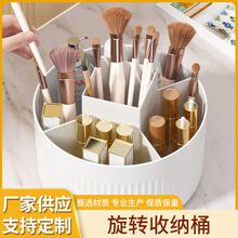 桌面旋转收纳筒化妆刷化妆品置物架桌上梳妆台眼影刷子口红盒笔筒