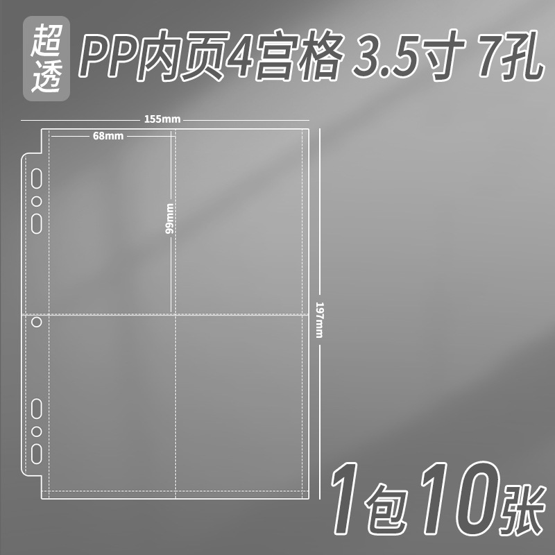 Cuarto libro de tarjetas de alto valor facial Cuarto de tarjetas de 3 pulgadas Cuarto de tarjetas transparente Cuarto de tarjetas de 7 agujeros