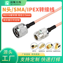 ���lN�^/SMA/IPEX�D�Ӿ����l���B�Ӿ��쾀���L�����^ĸ�^1��RG316