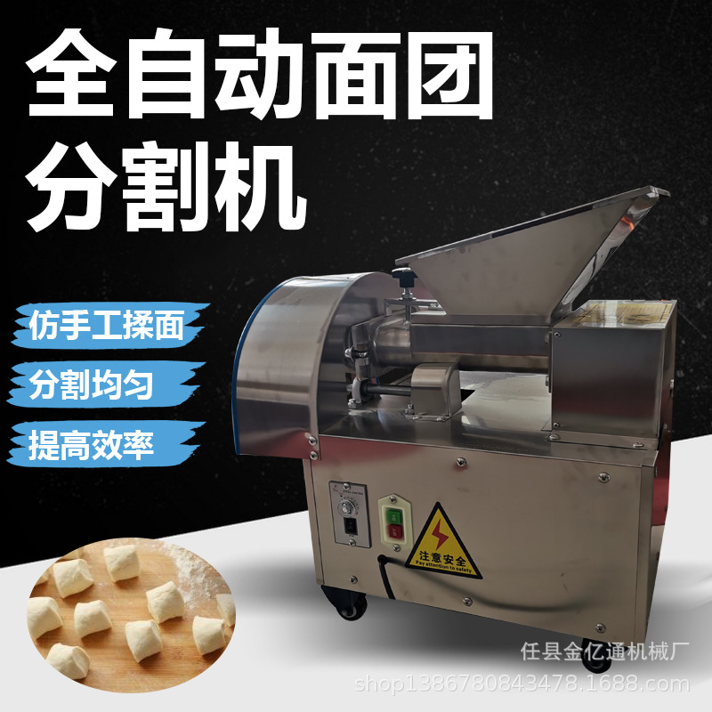 仿手工小型切面剂子机商用面团定量分块机一次成型揪面团机
