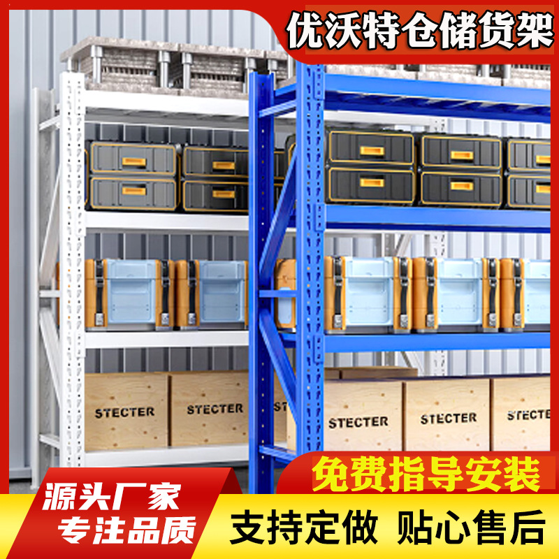 多层货物架重型铁架子 500公斤库房重型落地式货架重型仓储货架