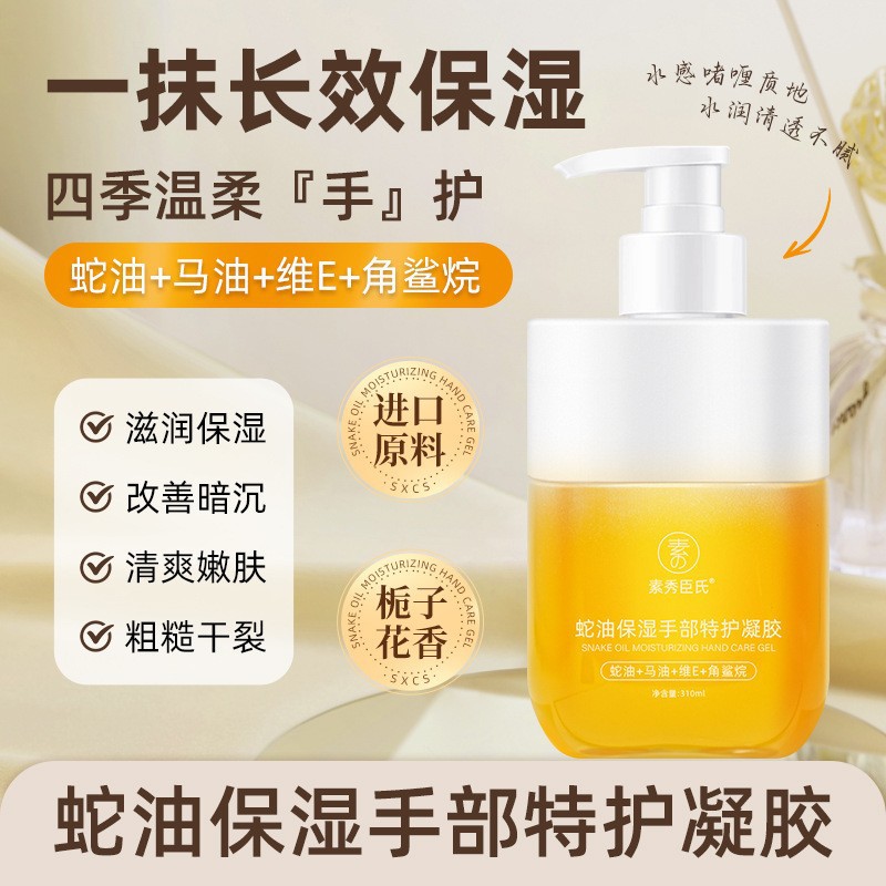 Hidratación de manos de aceite de serpiente de Suzhou, hidratación de gel especial para la piel rejuvenecida, hidratación refrescante, cuidado de manos otoño y invierno