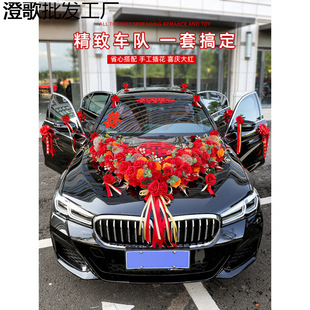 Complete Set of Wedding Car Decoration Front Flowers, Main Car Flowers, Fleet Classy Wedding Layout, Simulated Front Car Flowers, Garlands