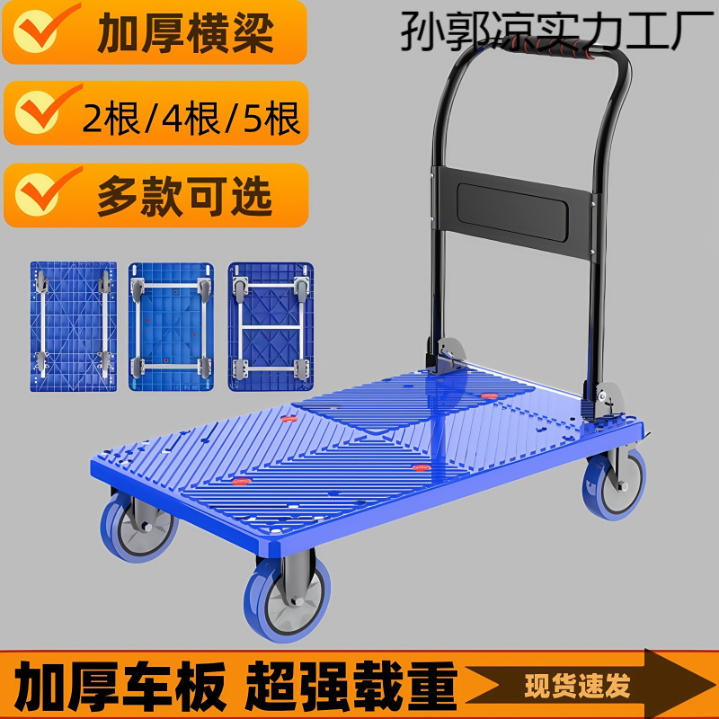 家用静音重型平板车四轮折叠手推车搬家拉货轻松搬运实用优选