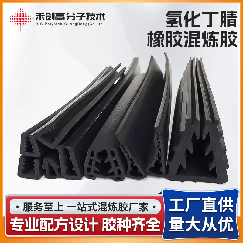 瑞翁朗盛氢化丁腈混炼胶HNBR氢化丁腈橡胶耐磨耐高低温耐油