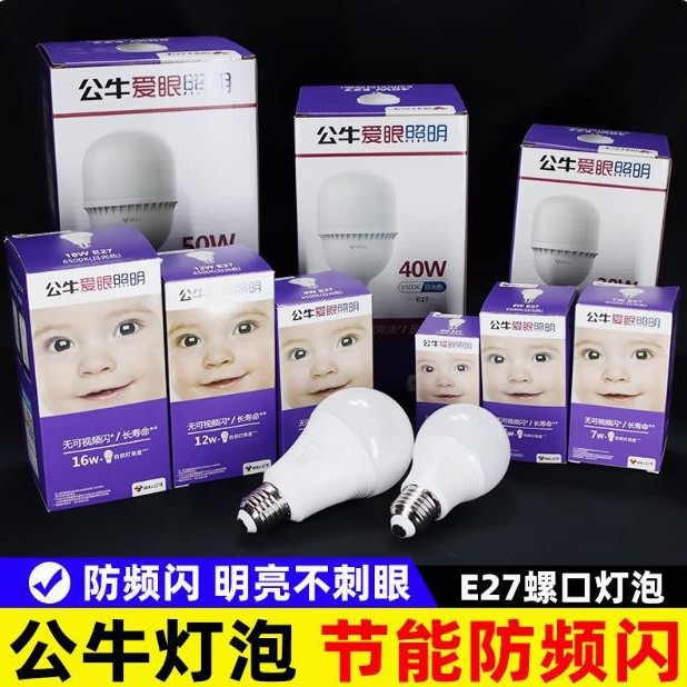 公牛led柱形灯e27大螺口灯螺口照明灯大功率白光灯球泡灯节能省电