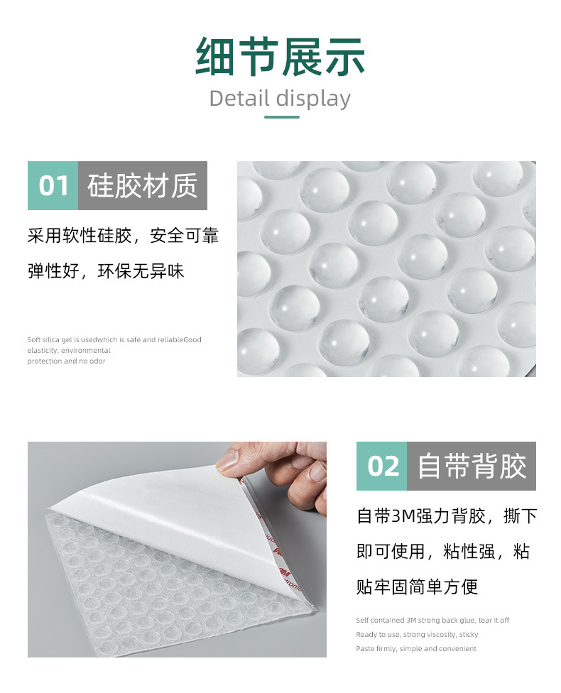 硅胶防撞贴详情页_11