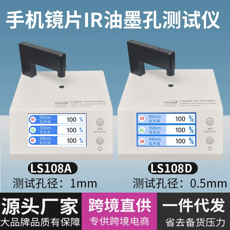 Lin On LS108A тестер пропускания объектива мобильного телефона ИК-чернила инфракрасное измерение измерительный прибор пропускания