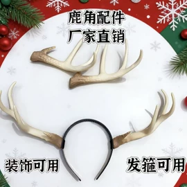 节庆服饰配件