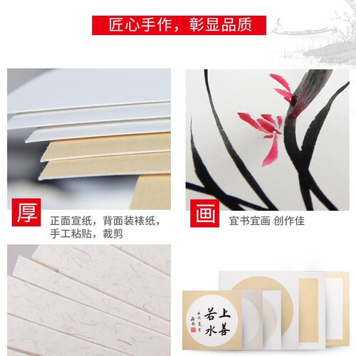 Xuan paper, cardboard, lens paper, traditional Chinese painting, cooked Xuan handmade Xuan calligraphy paper, thickened antique round Xuan card manufacturer wholesale