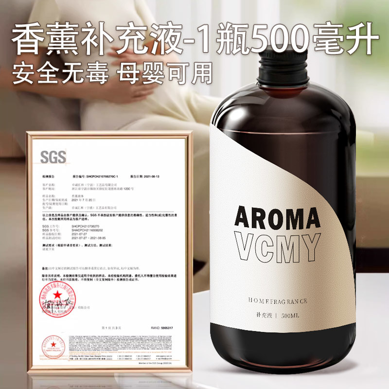 500ml 1병 - 강한 호텔 향수 - 샹그릴라 1