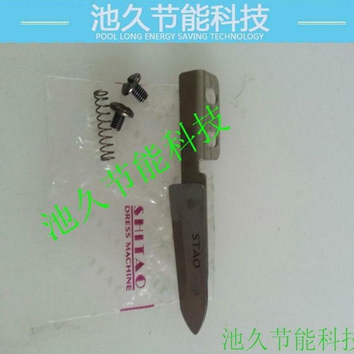 断布裁断机 裁切机小刀配件-小刀底刀片