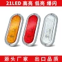 防水爆闪改装一拖多侧边灯