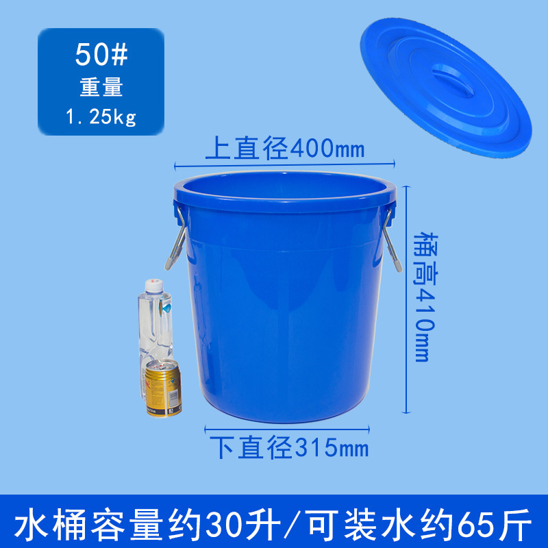 蓋付きの厚みのある大型プラスチック水バケツ、水貯蔵バレル、家庭用米バケツ、業務用丸型ゴミ箱、キッチン屋外大型|undefined