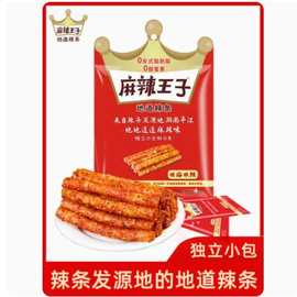 麻辣王子辣条73g/90g 湖南特产豆干麻辣食品办公室休闲零食小吃