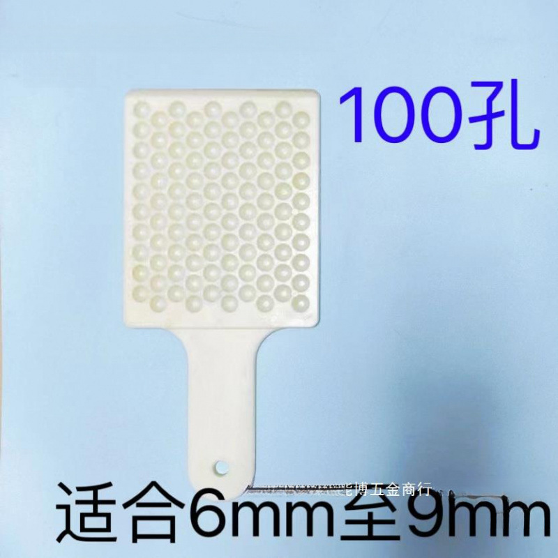 圆珠数珠板3-20mm数珠子工具分珠板算珠板数粒板分粒盘|undefined